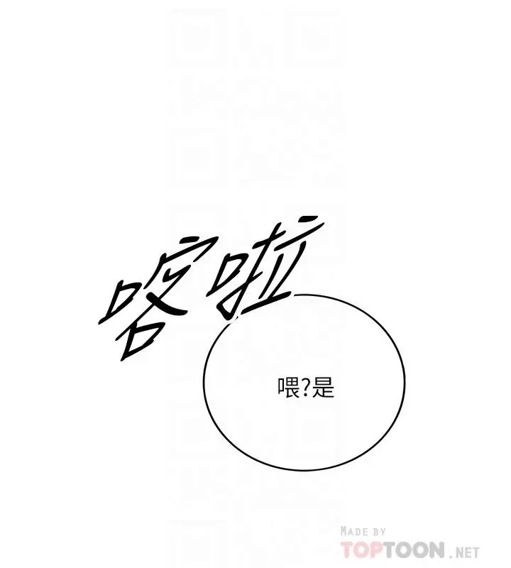 漫画《正妹小主管》第37话第10张图
