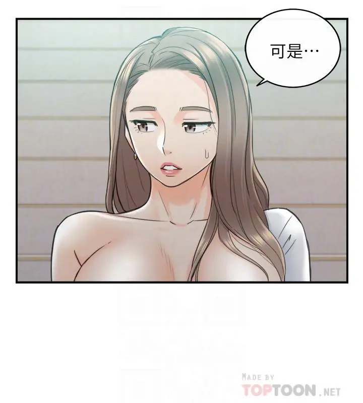 漫画《正妹小主管》第37话第14张图