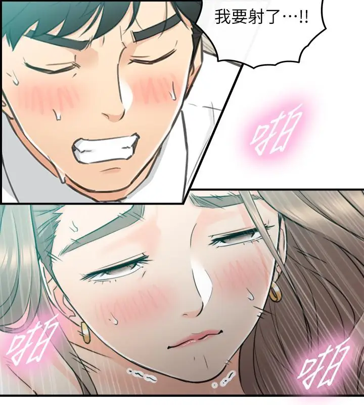 漫画《正妹小主管》第37话第28张图