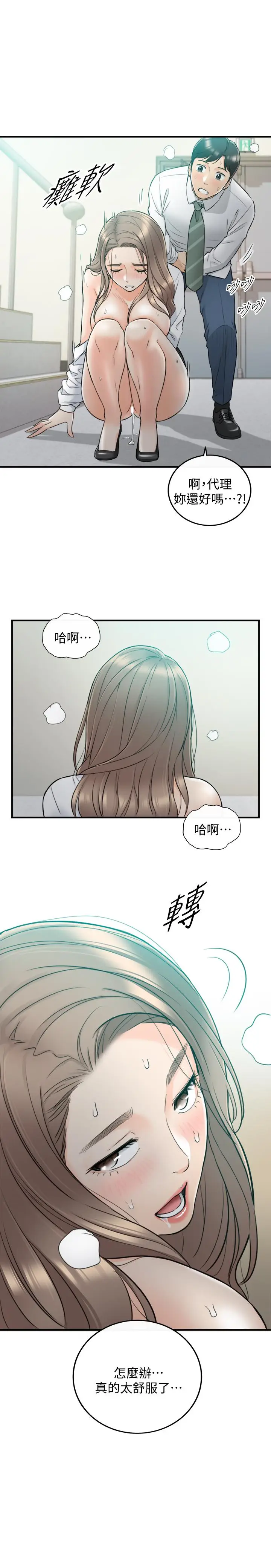 漫画《正妹小主管》第37话第31张图