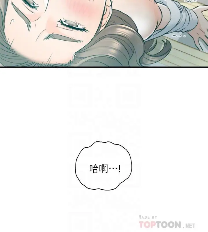 漫画《正妹小主管》第37话第8张图