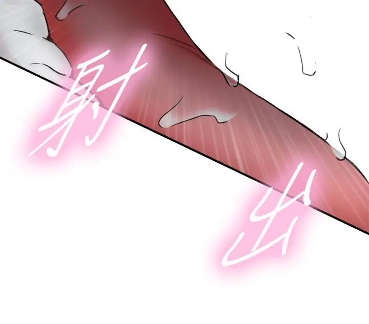 漫画《正妹小主管》第38话第11张图