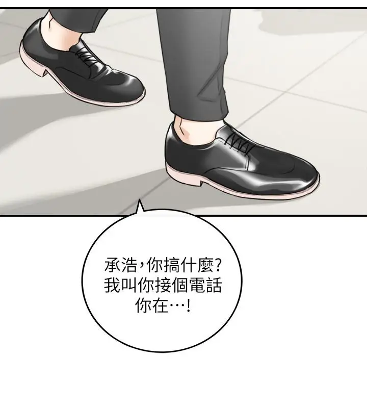 漫画《正妹小主管》第38话第23张图