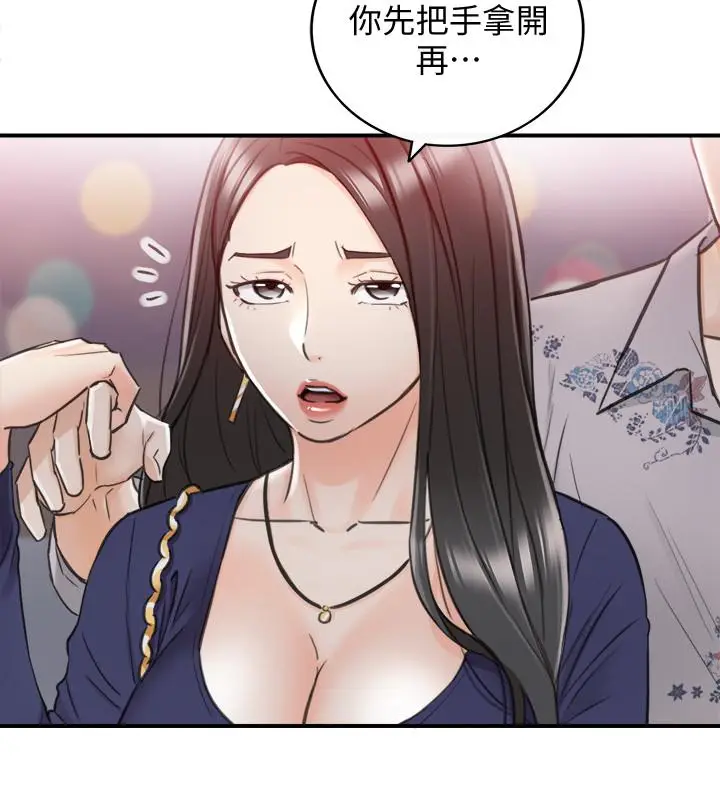 漫画《正妹小主管》第38话第31张图