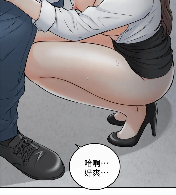漫画《正妹小主管》第38话第5张图