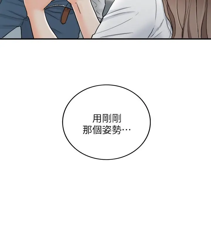 漫画《正妹小主管》第38话第7张图