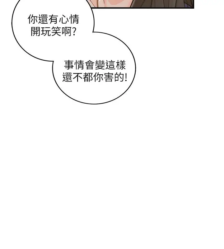 漫画《正妹小主管》第39话第15张图