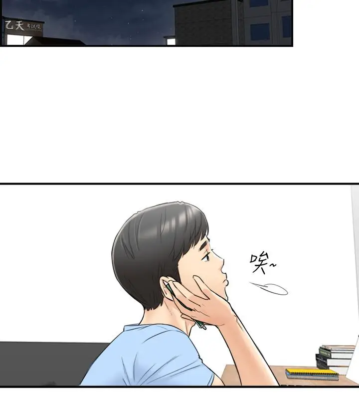 漫画《正妹小主管》第39话第19张图
