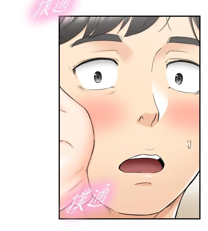 漫画《正妹小主管》第39话第33张图
