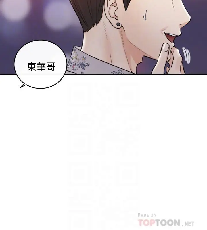 漫画《正妹小主管》第39话第6张图