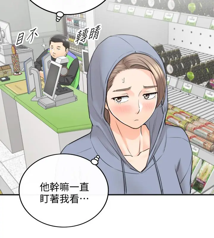 漫画《正妹小主管》第40话第17张图