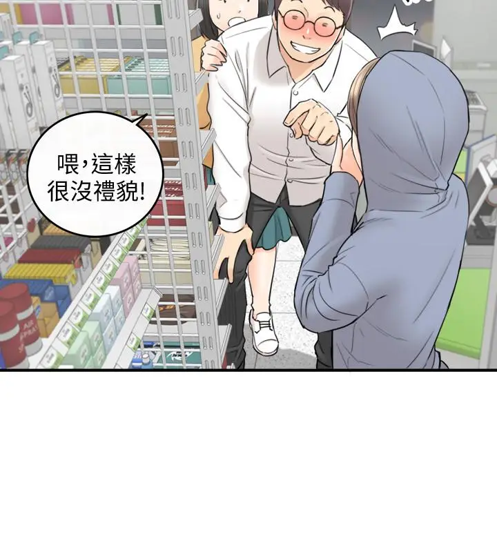 漫画《正妹小主管》第40话第19张图