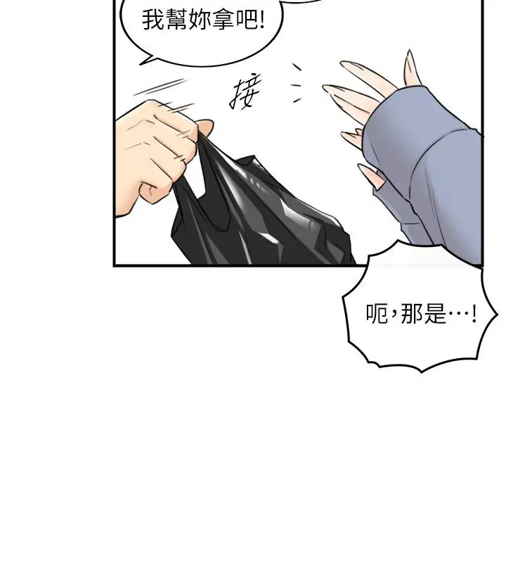 漫画《正妹小主管》第40话第23张图