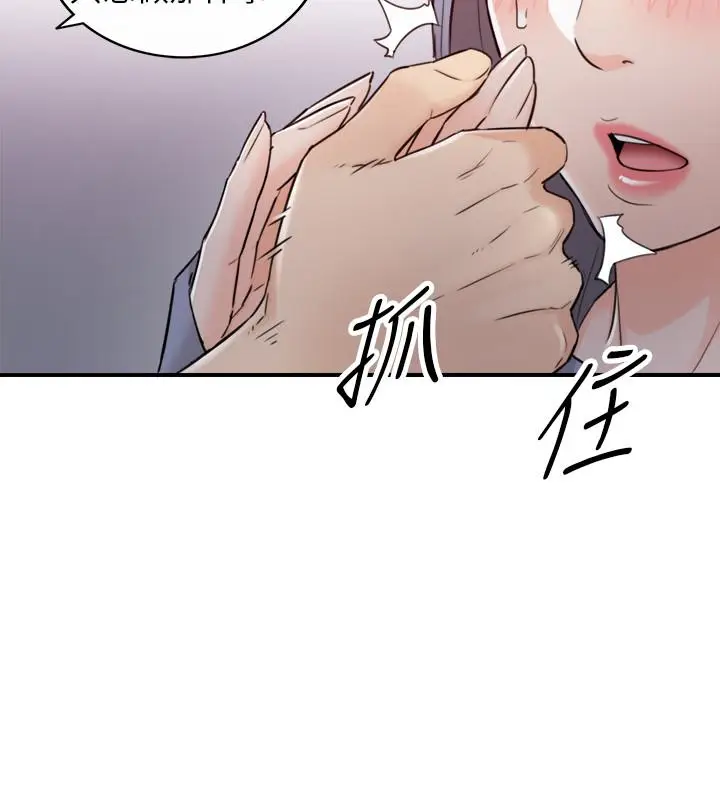 漫画《正妹小主管》第40话第25张图