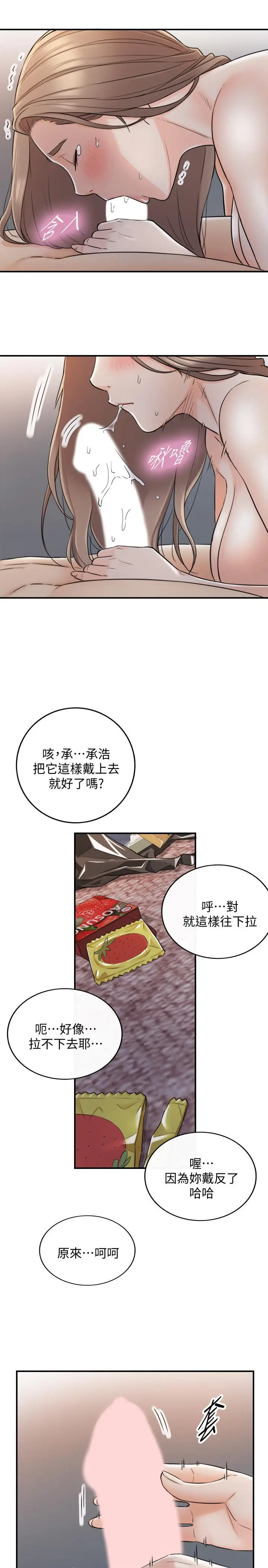 漫画《正妹小主管》第40话第28张图