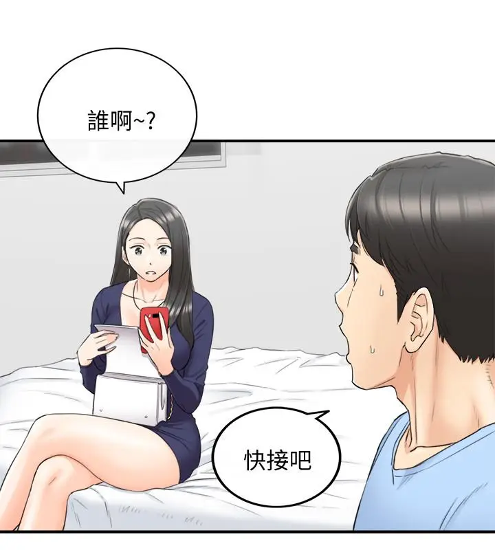 漫画《正妹小主管》第40话第5张图
