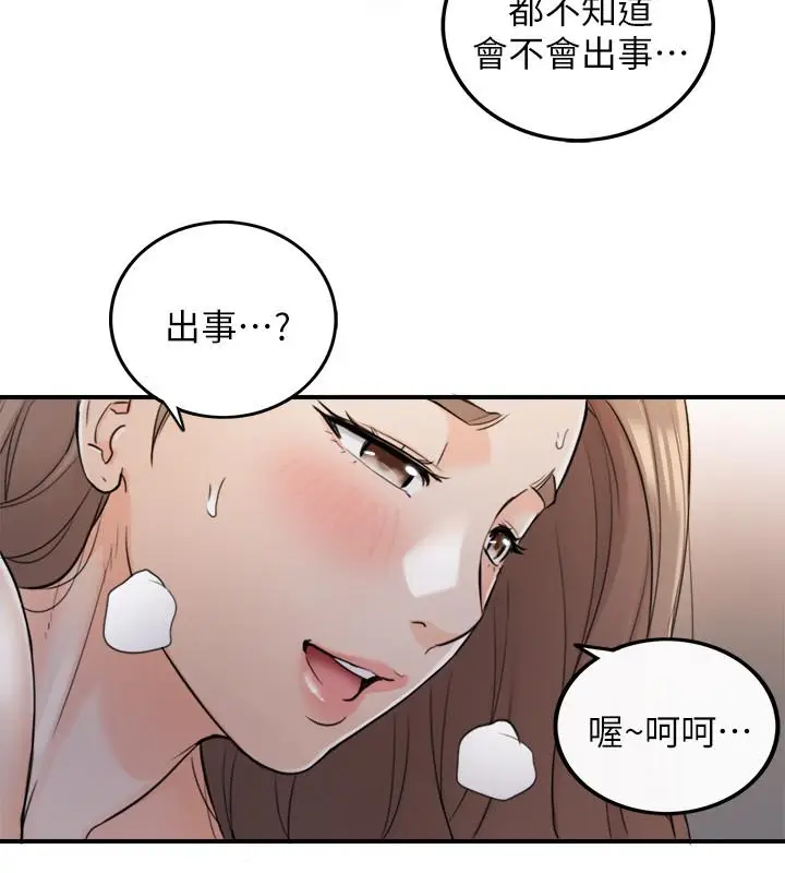 漫画《正妹小主管》第41话第11张图