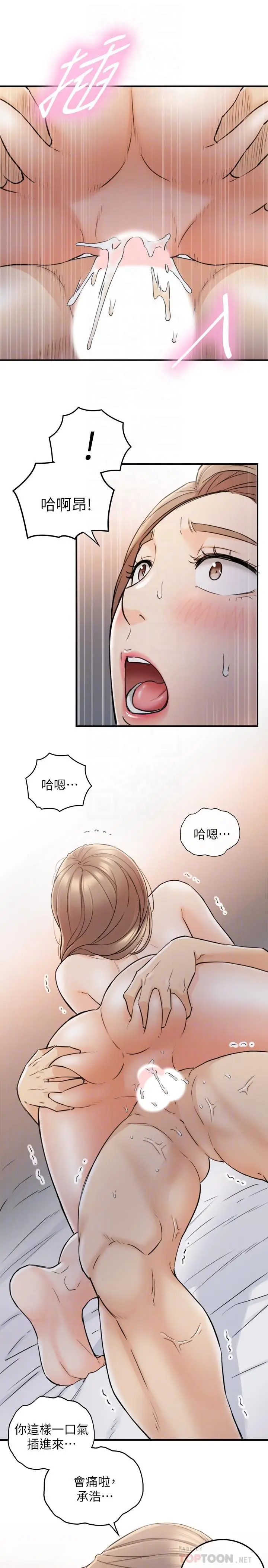 漫画《正妹小主管》第41话第16张图