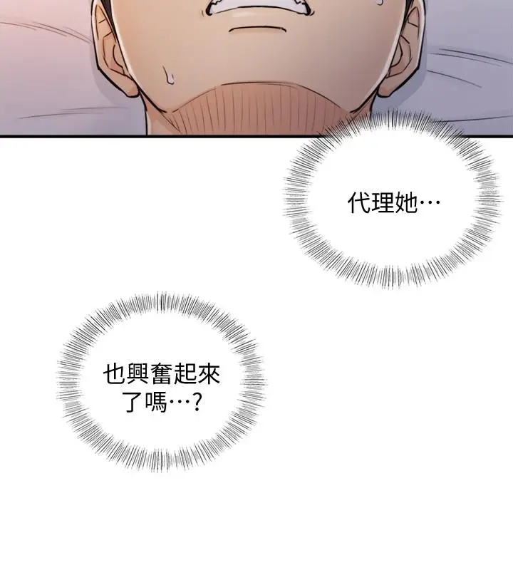 漫画《正妹小主管》第41话第21张图