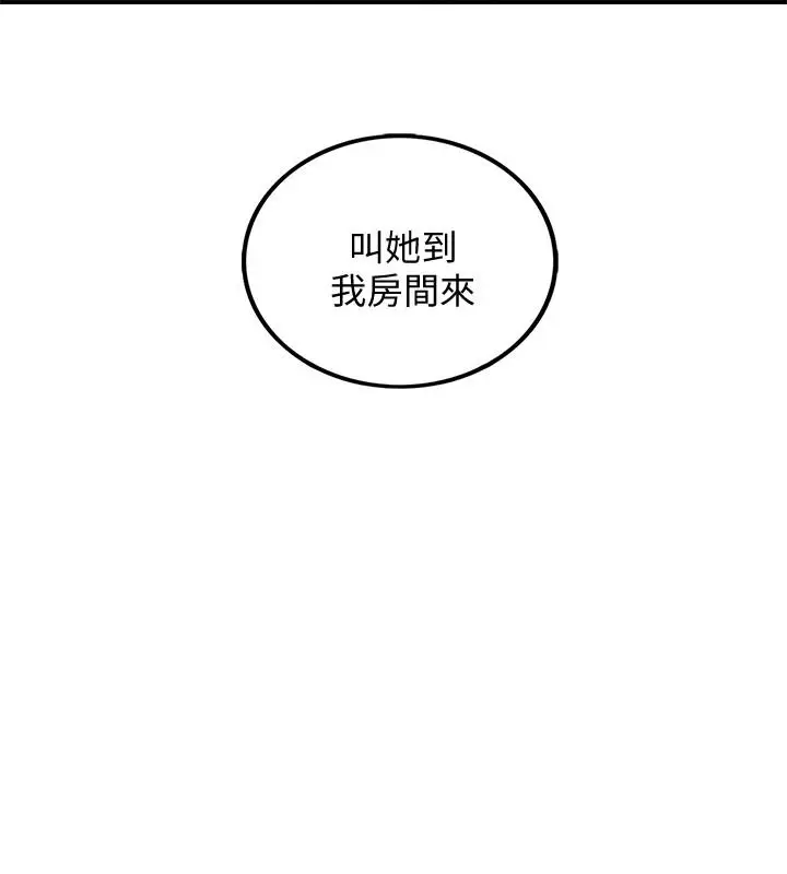 漫画《正妹小主管》第41话第33张图