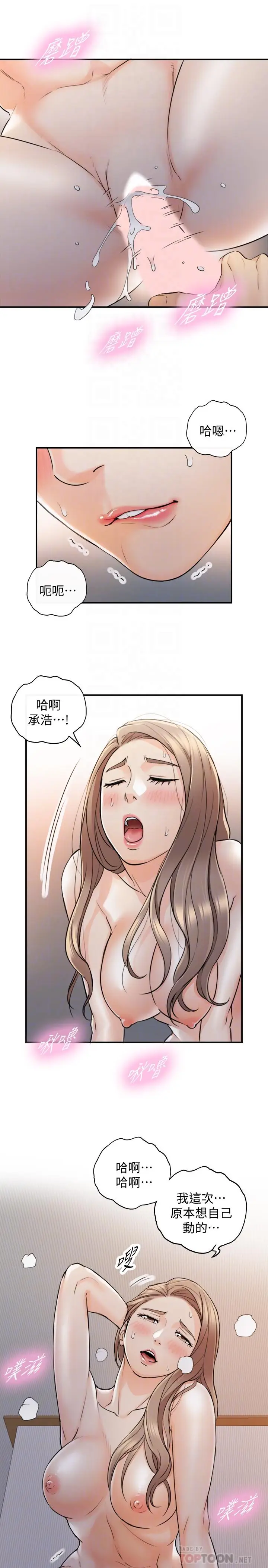 漫画《正妹小主管》第41话第8张图