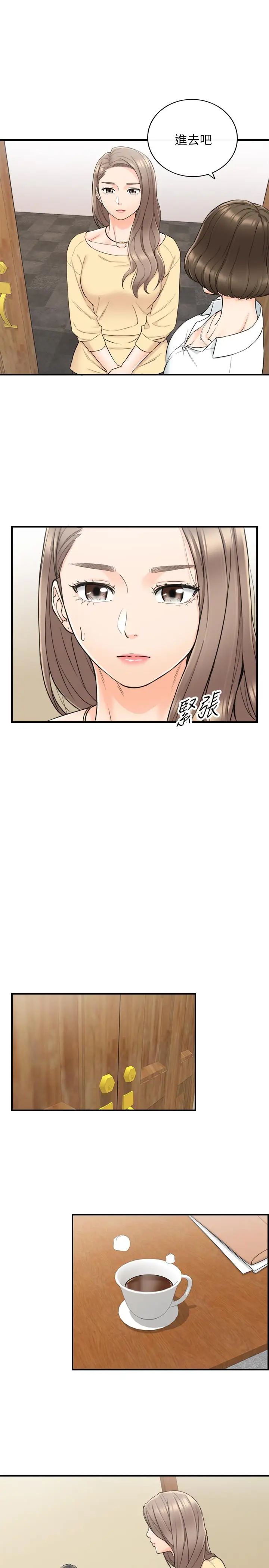 漫画《正妹小主管》第42话第11张图