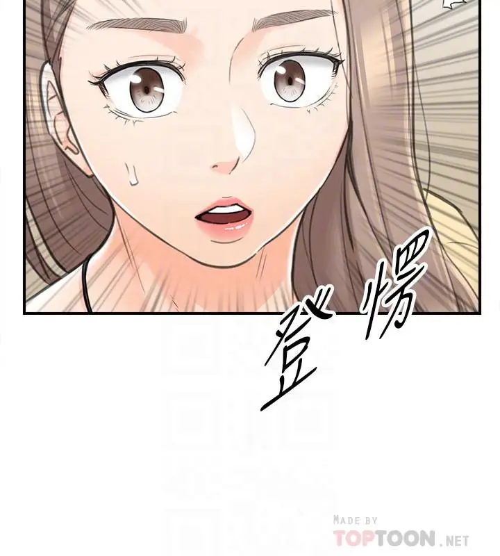 漫画《正妹小主管》第42话第18张图