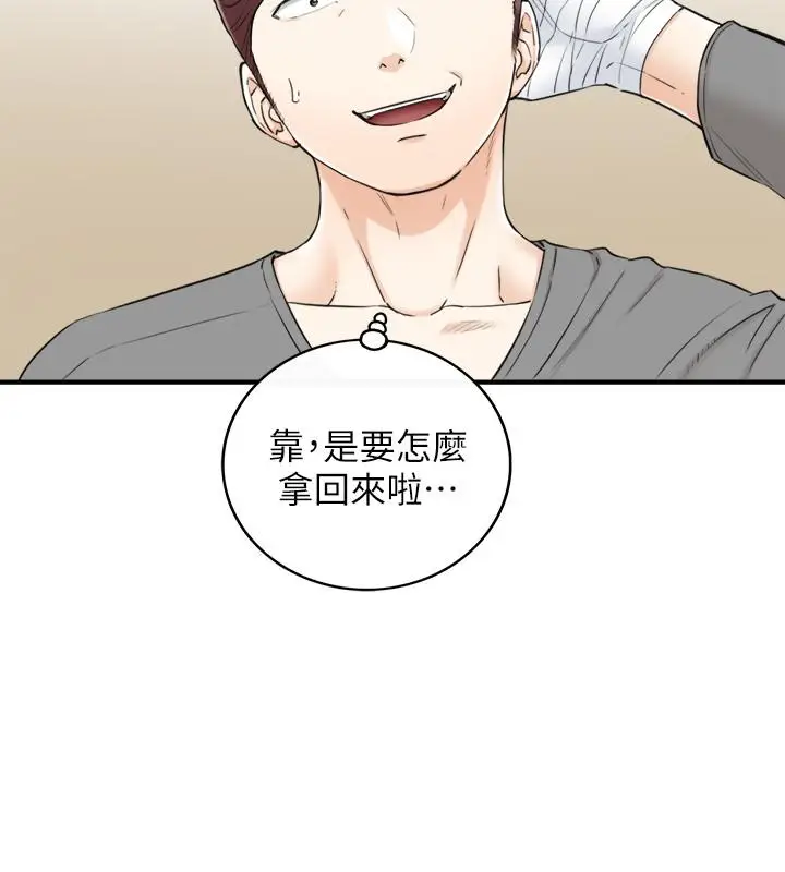 漫画《正妹小主管》第42话第26张图
