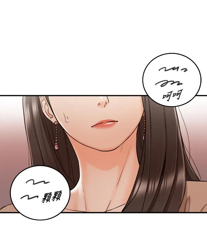 漫画《正妹小主管》第42话第28张图