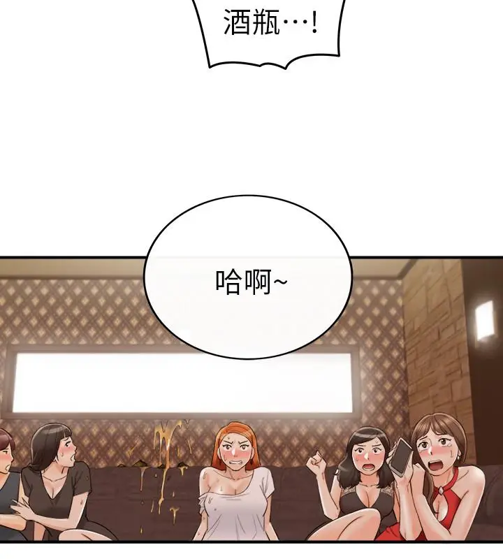 漫画《正妹小主管》第42话第32张图