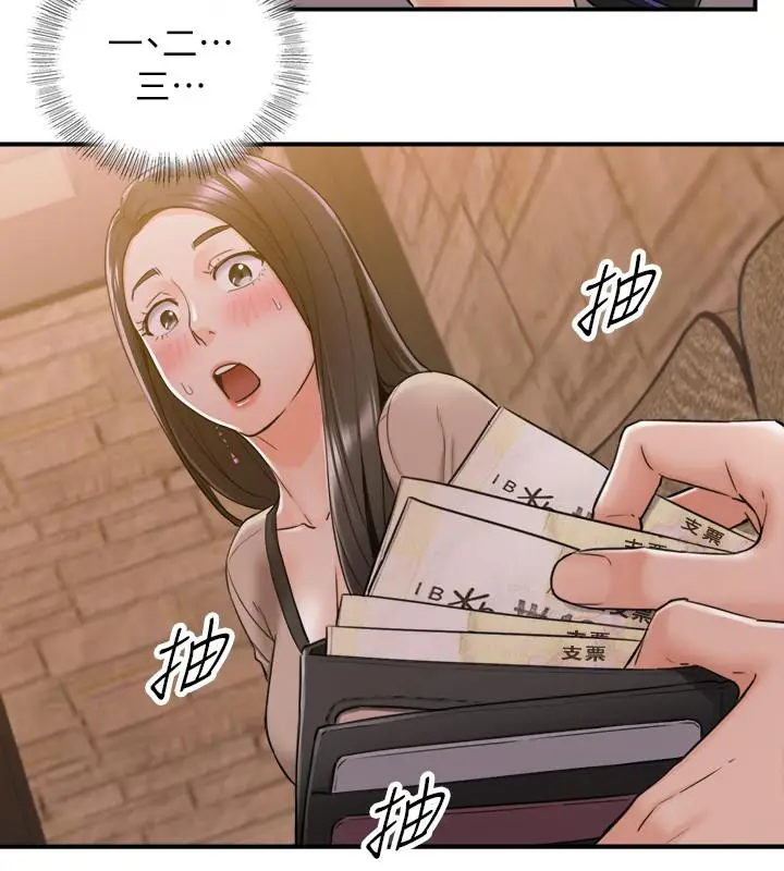 漫画《正妹小主管》第43话第11张图