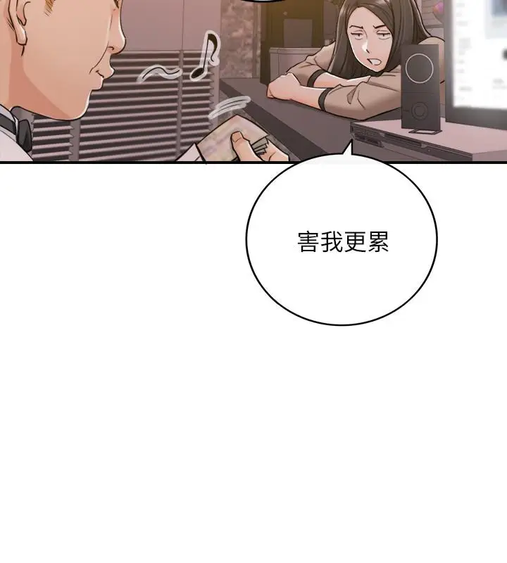 漫画《正妹小主管》第43话第15张图