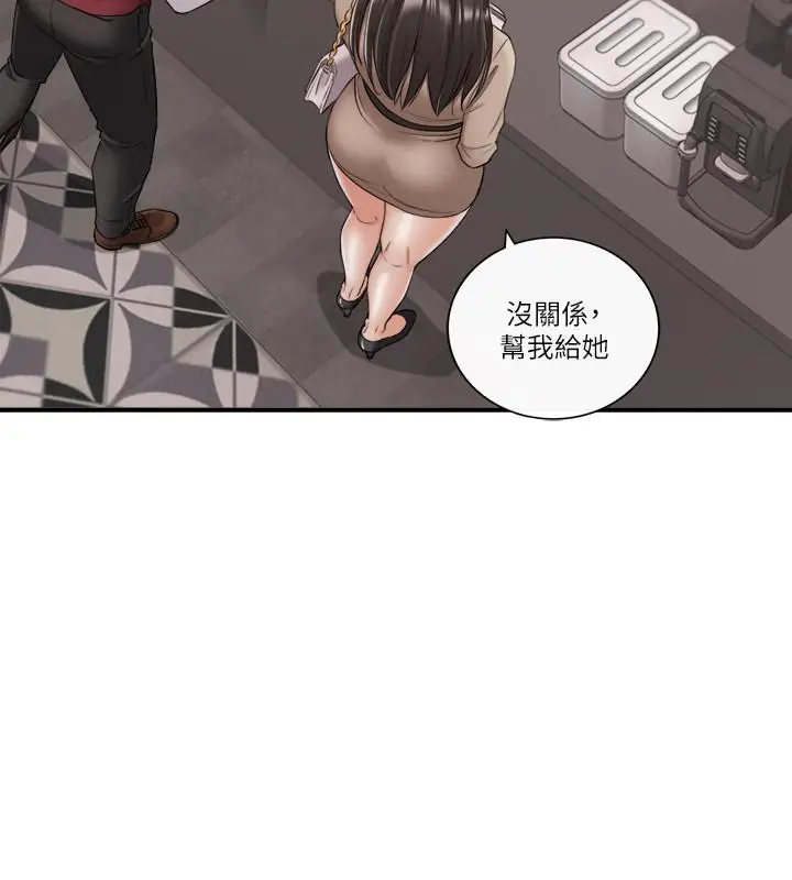 漫画《正妹小主管》第43话第17张图