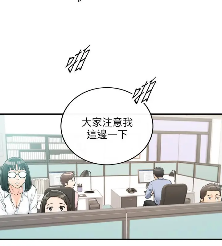 漫画《正妹小主管》第43话第21张图