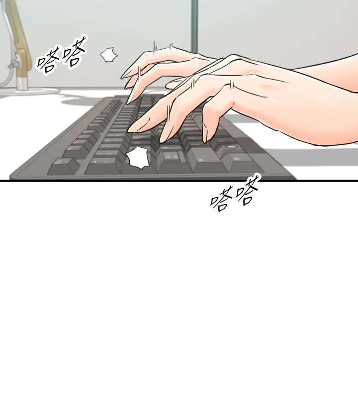 漫画《正妹小主管》第43话第23张图