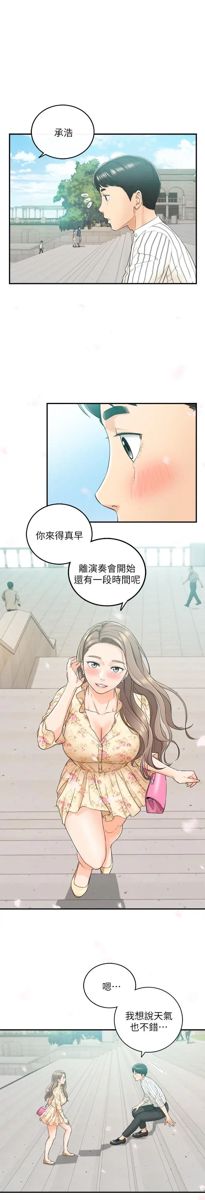漫画《正妹小主管》第43话第28张图