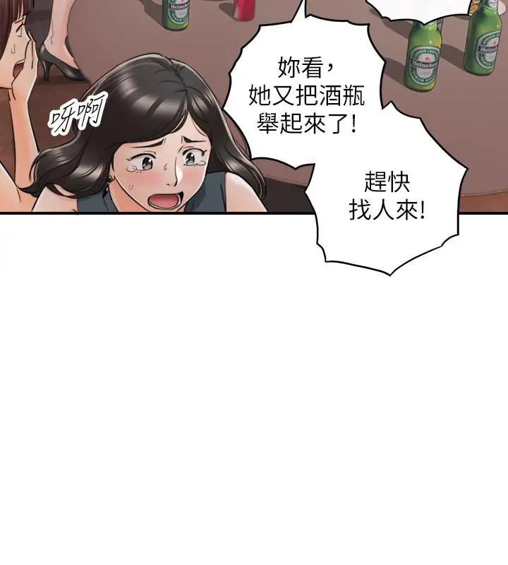 漫画《正妹小主管》第43话第3张图
