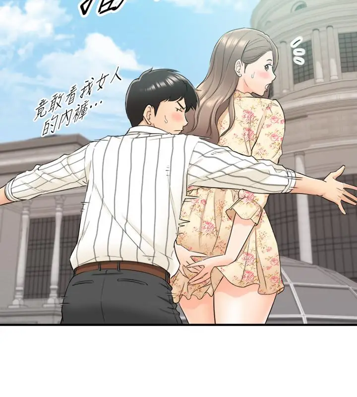 漫画《正妹小主管》第43话第31张图