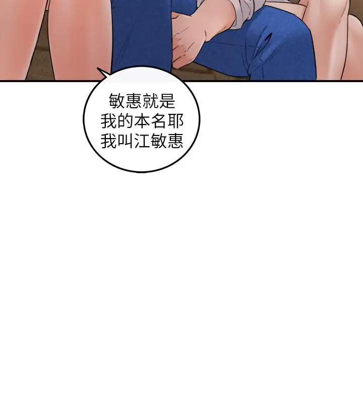 漫画《正妹小主管》第43话第9张图