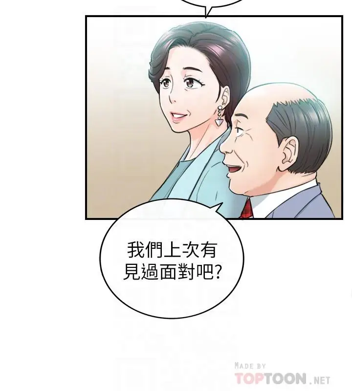 漫画《正妹小主管》第44话第10张图