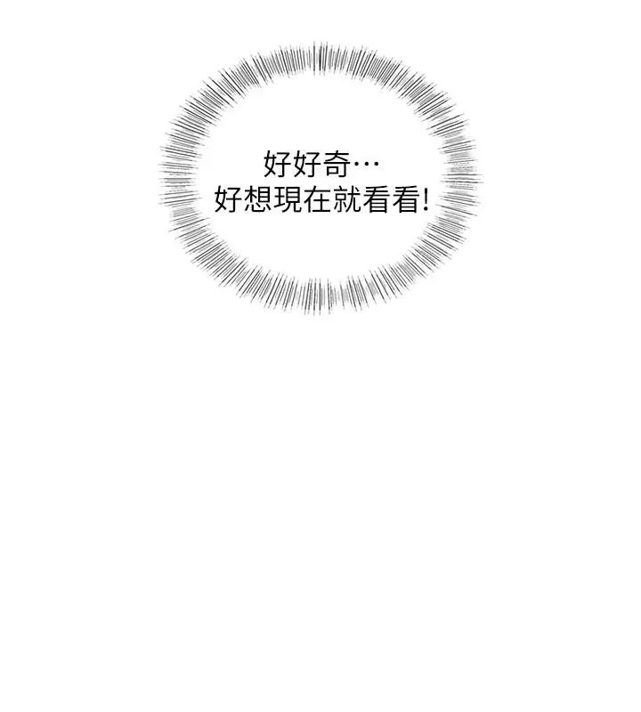 漫画《正妹小主管》第44话第2张图
