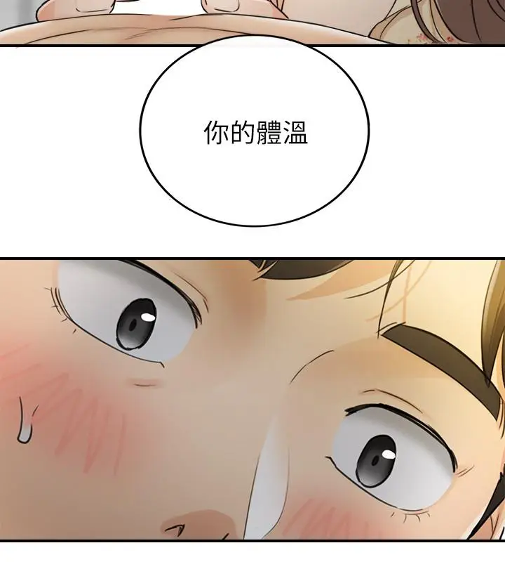 漫画《正妹小主管》第44话第30张图