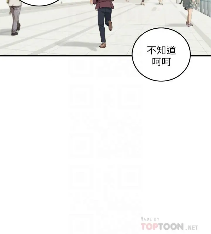 漫画《正妹小主管》第44话第8张图