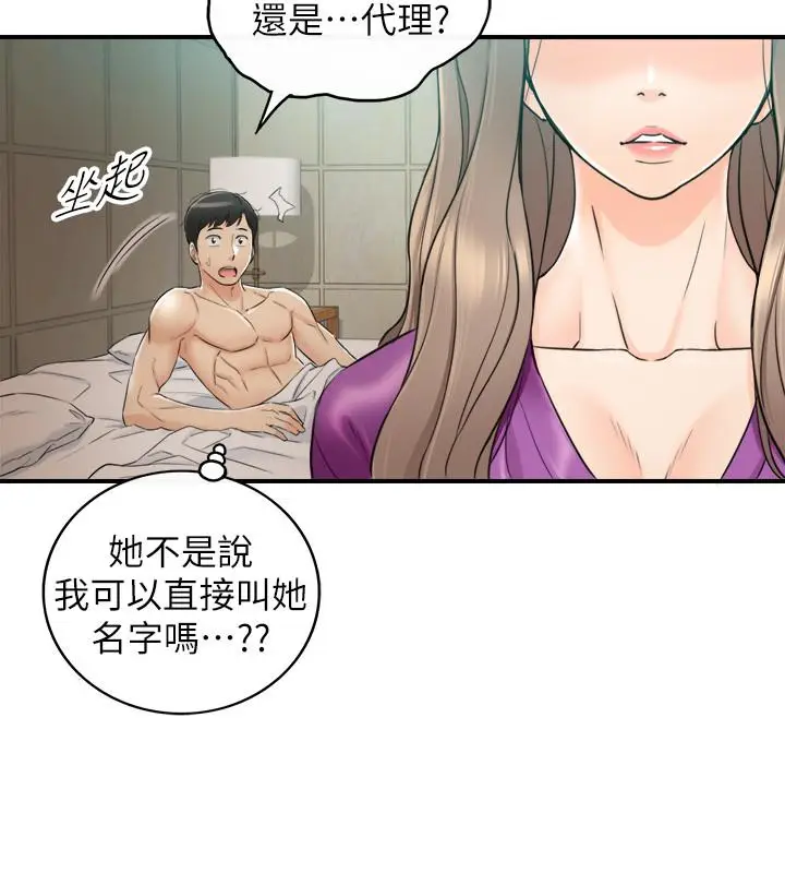 漫画《正妹小主管》第45话第27张图