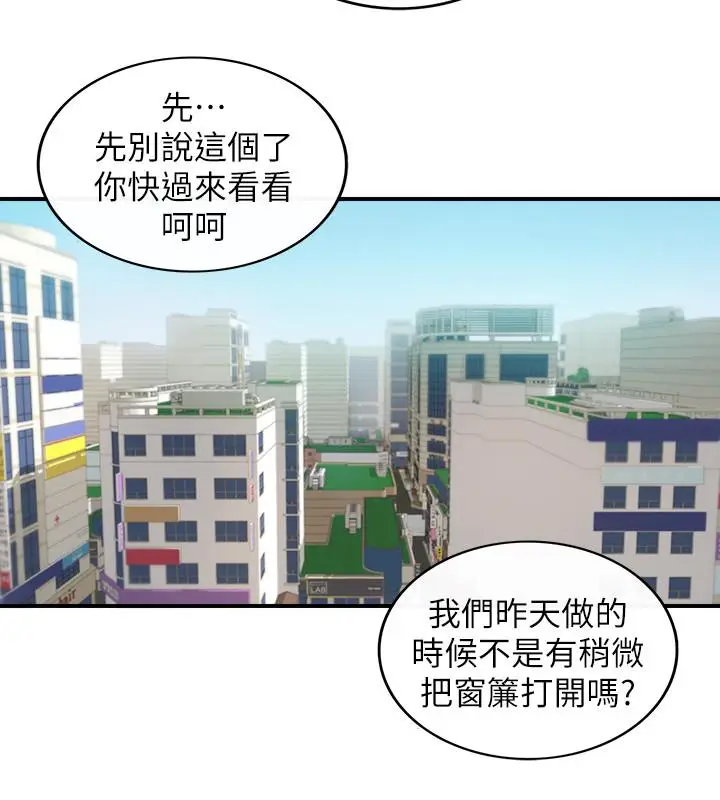 漫画《正妹小主管》第45话第29张图