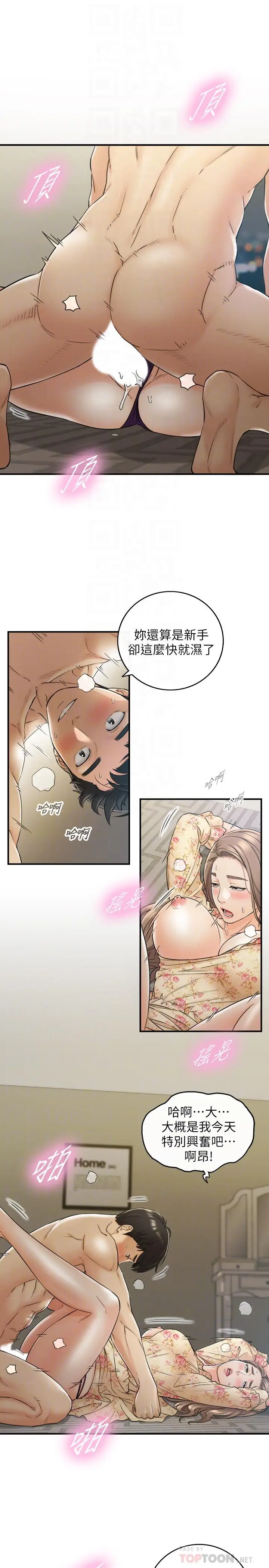 漫画《正妹小主管》第45话第6张图