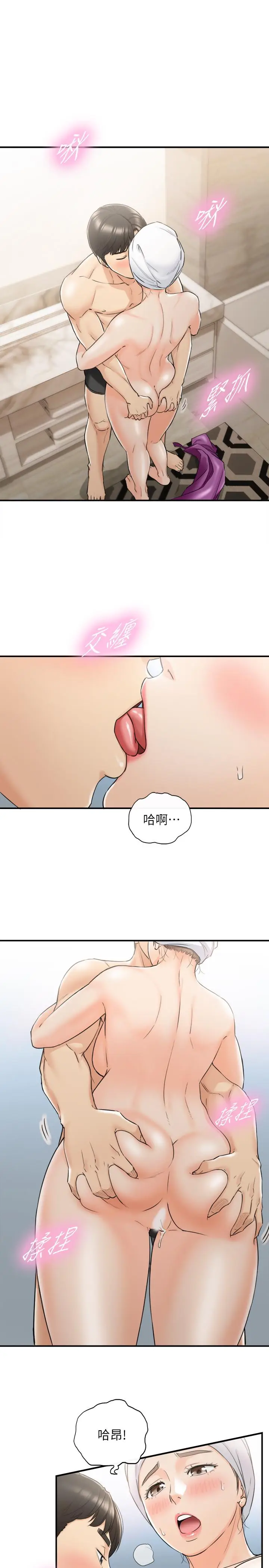 漫画《正妹小主管》第46话第11张图