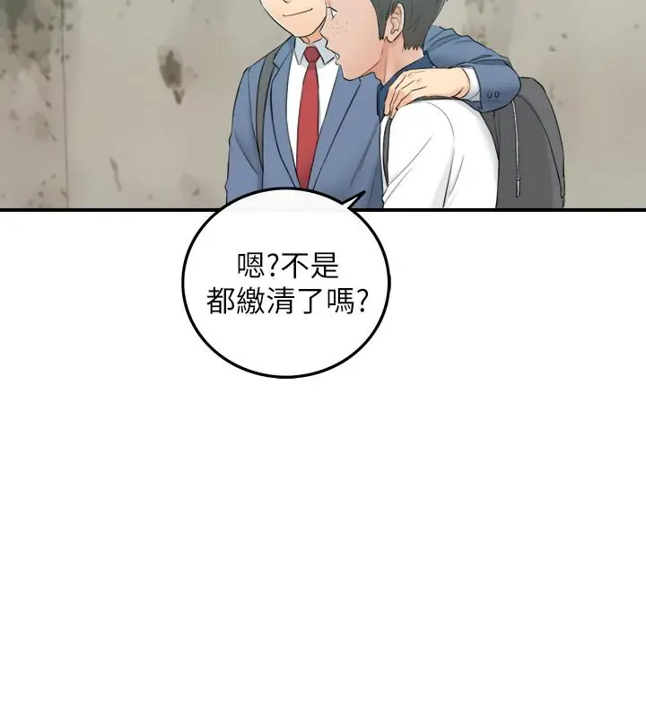 漫画《正妹小主管》第46话第30张图