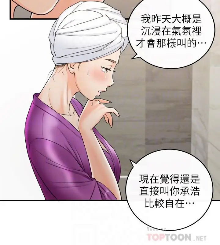 漫画《正妹小主管》第46话第6张图