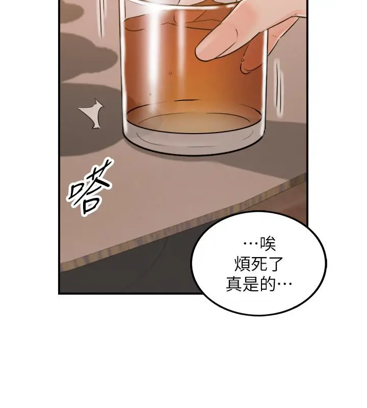 漫画《正妹小主管》第47话第11张图